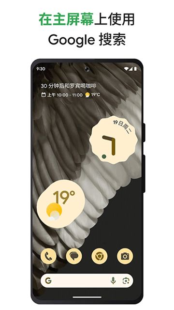 Google截图2