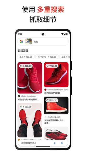 Google截图3