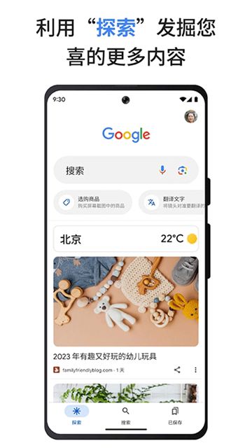 Google截图4