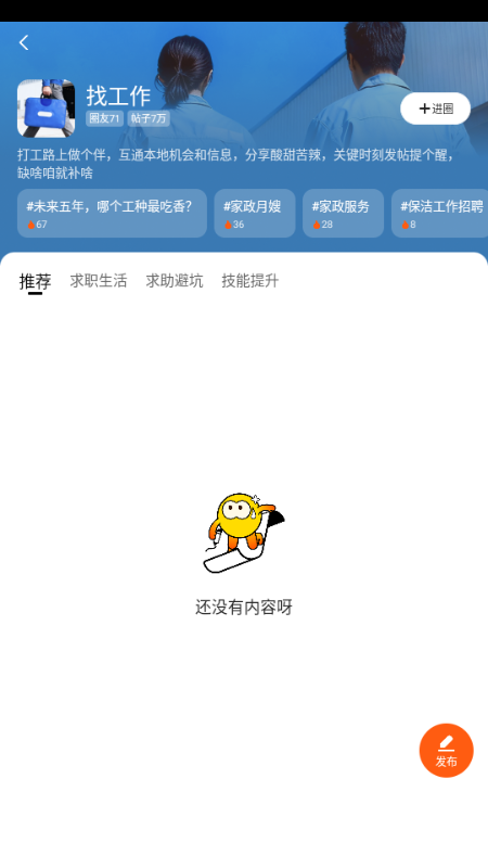 快手圈圈截图1