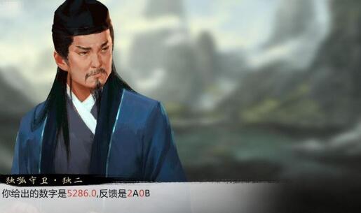 我的侠客独孤守卫猜数字任务攻略