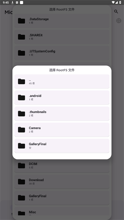 MiceWine模拟器截图1