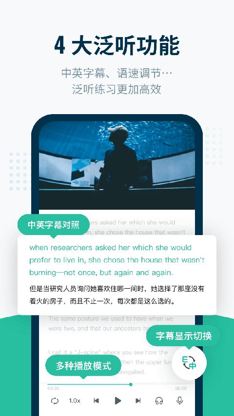 扇贝听力口语1