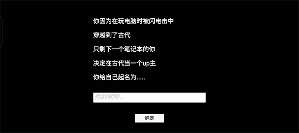UP主模拟器截图1