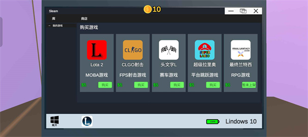 UP主模拟器截图5
