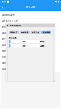 纯牛奶直装V2截图1