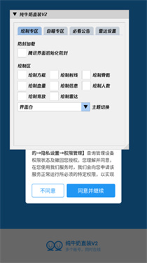 纯牛奶直装V2截图3