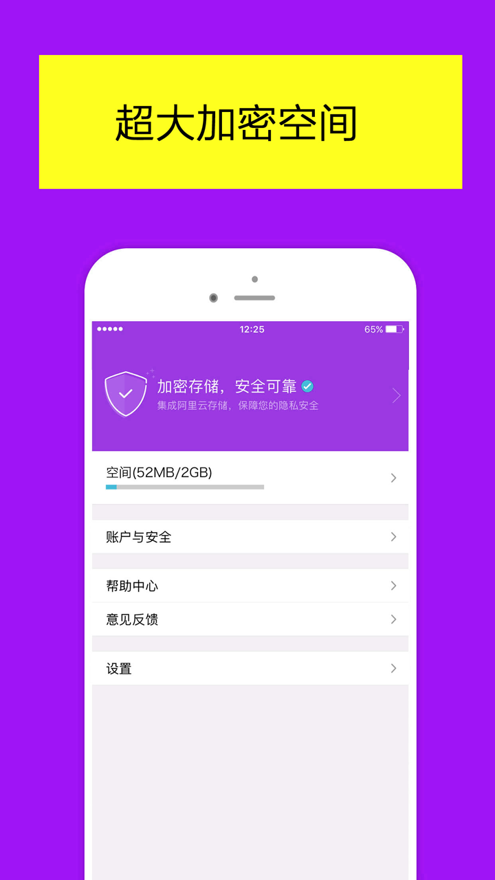 加密相册管家照片保险箱截图1
