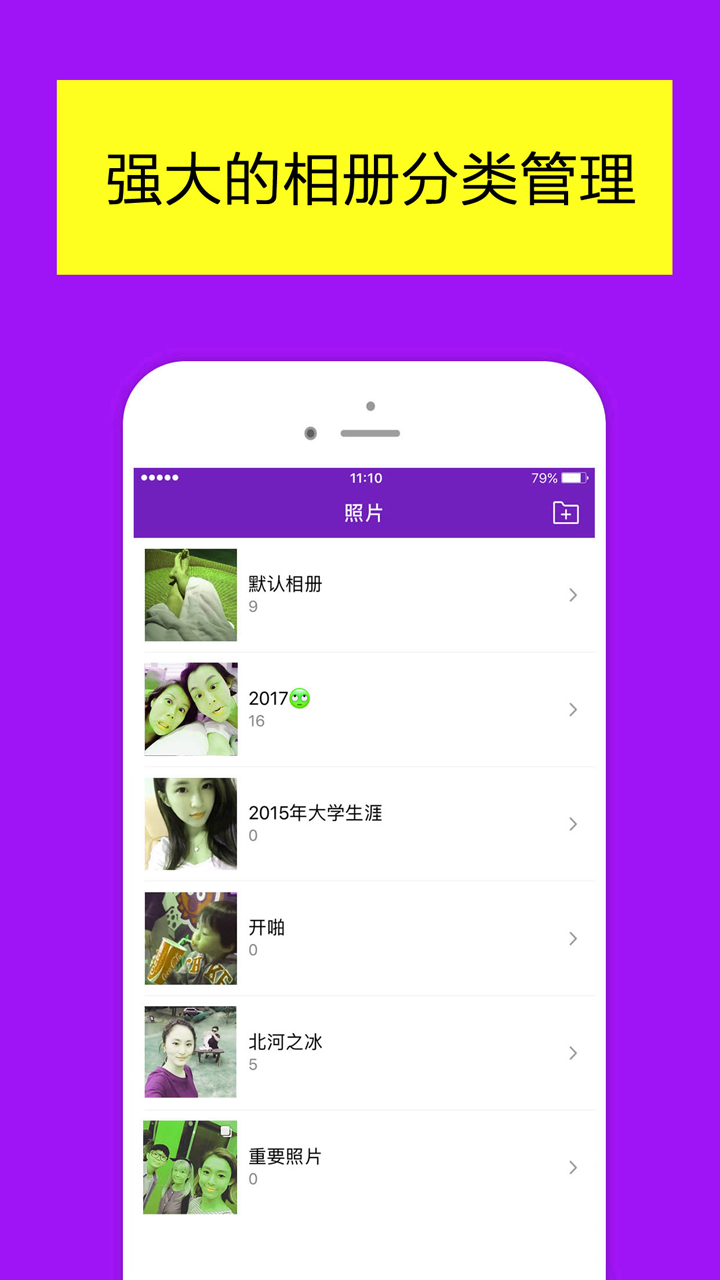 加密相册管家照片保险箱截图4