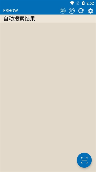 eshow截图4