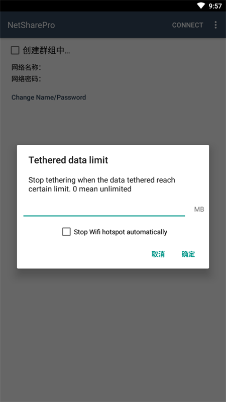 NetShare截图1