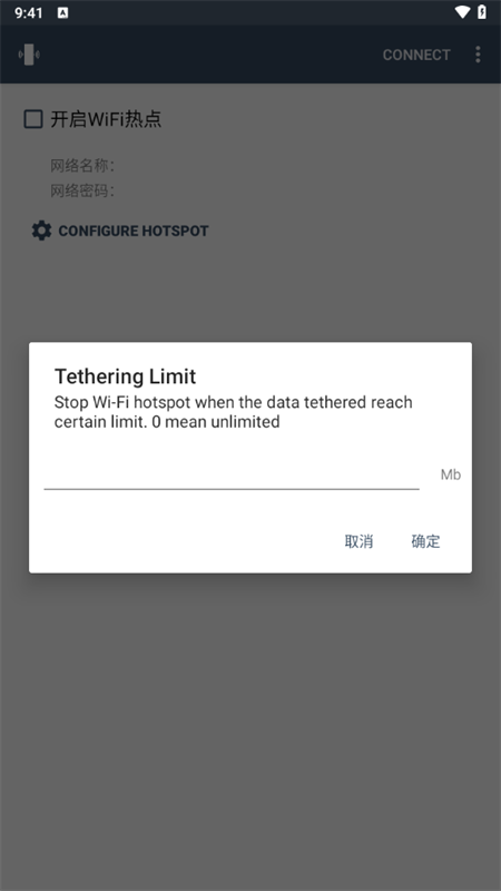 NetShare截图4