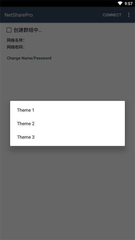 NetShare截图3