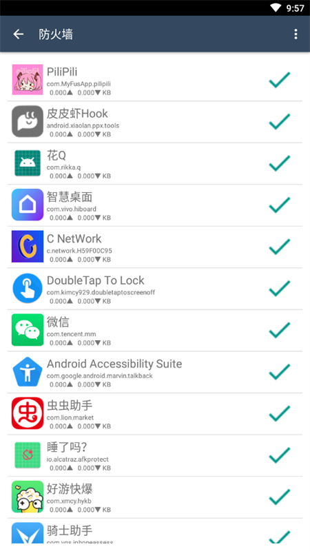 NetShare截图2