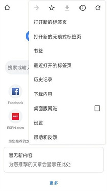 谷歌搜索截图3