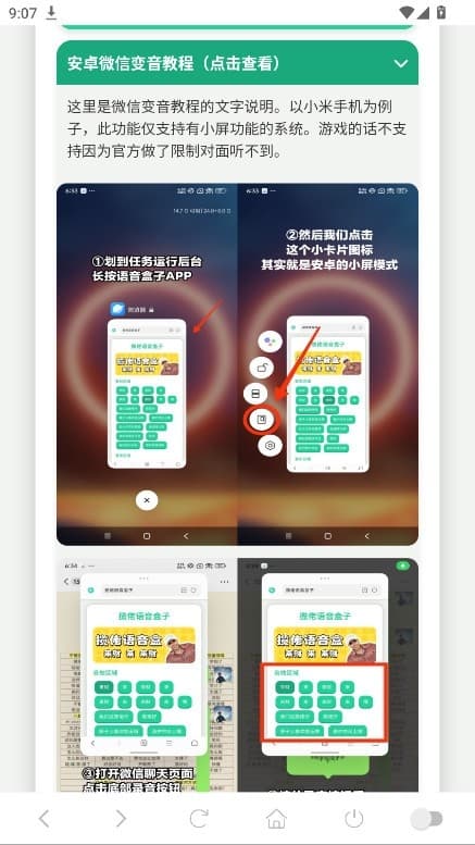 阿萨拉小兵语音盒4