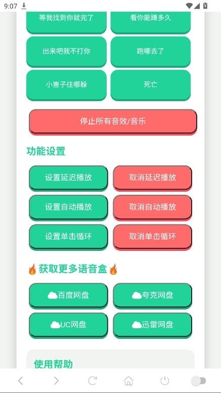 阿萨拉小兵语音盒1