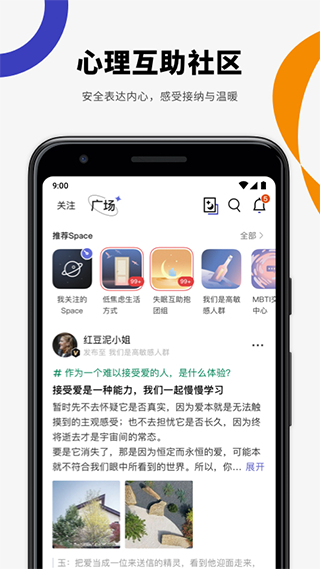 月食app截图4