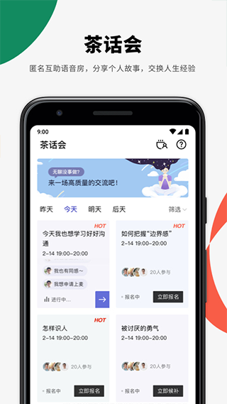 月食app截图2