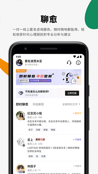 月食app截图3