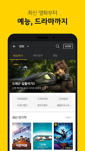 kakaopage截图1