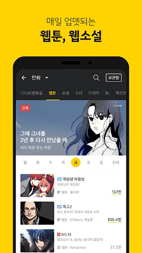 kakaopage截图3
