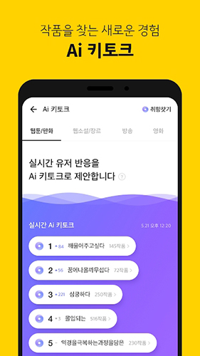 kakaopage截图2