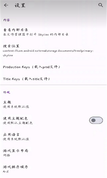 Strato模拟器截图1