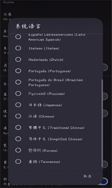 Strato模拟器截图2