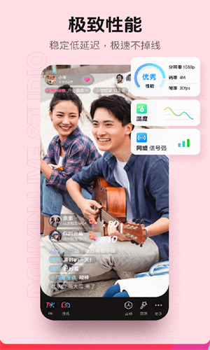 抖音直播伴侣截图2