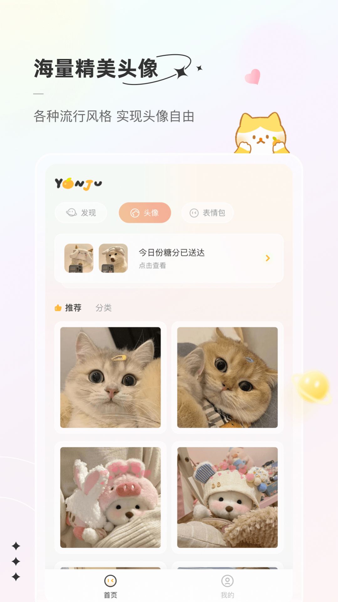 言橘app截图5