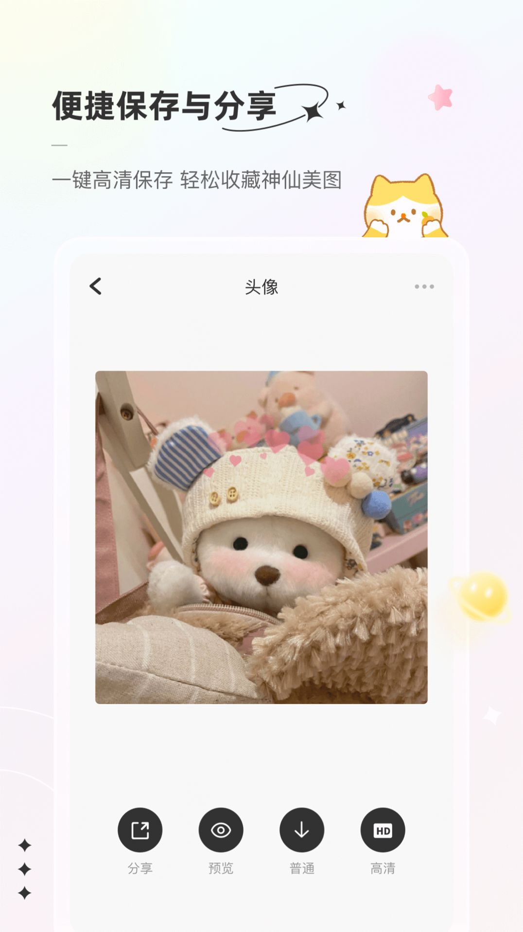 言橘app截图2