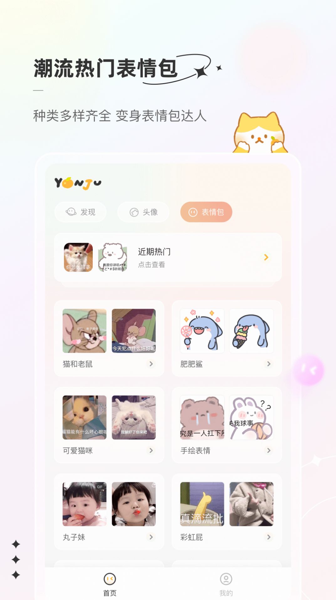 言橘app截图1
