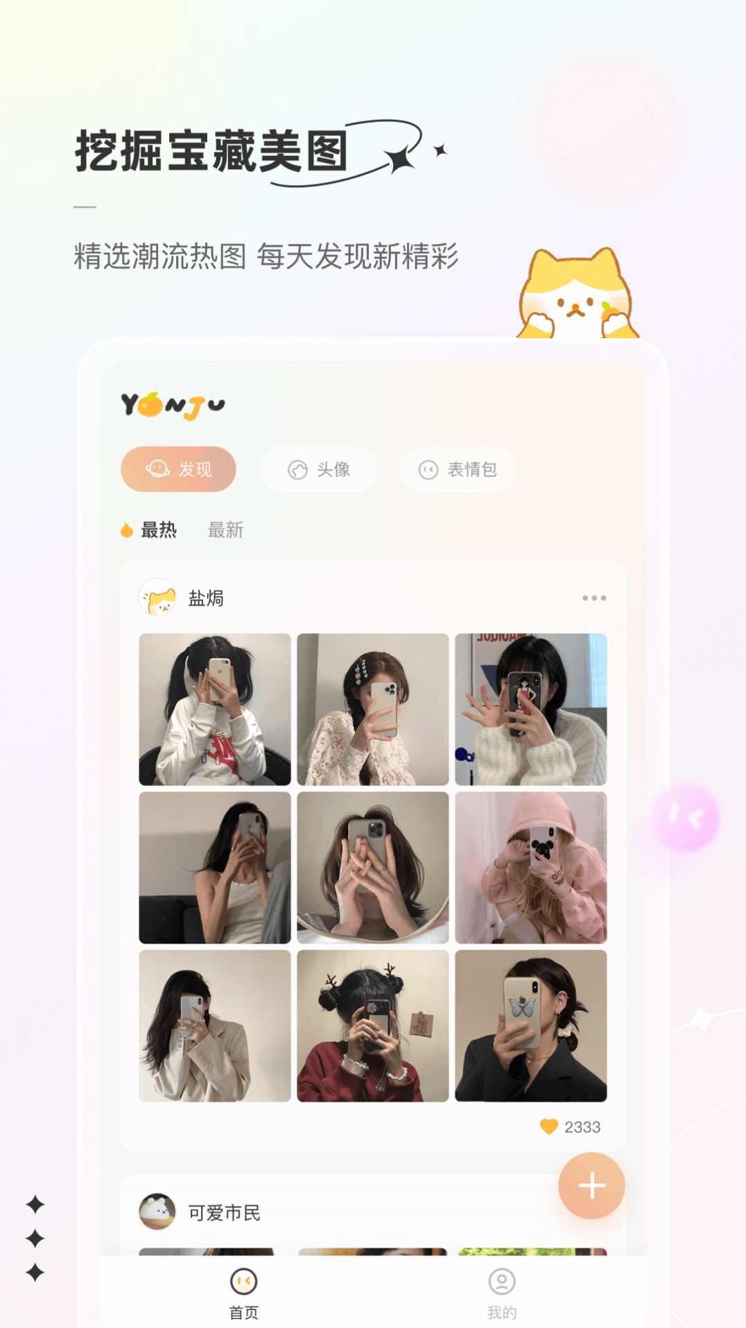 言橘app截图4