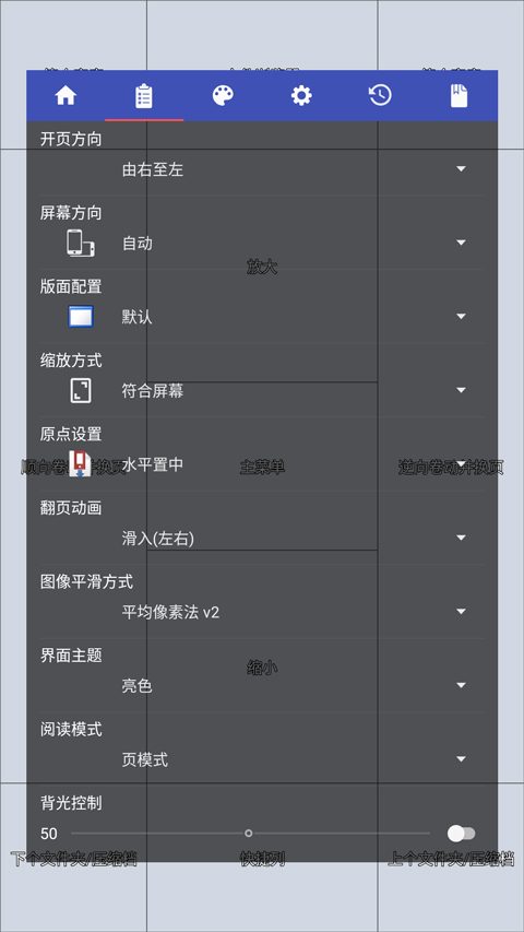 完美漫画阅读器截图2