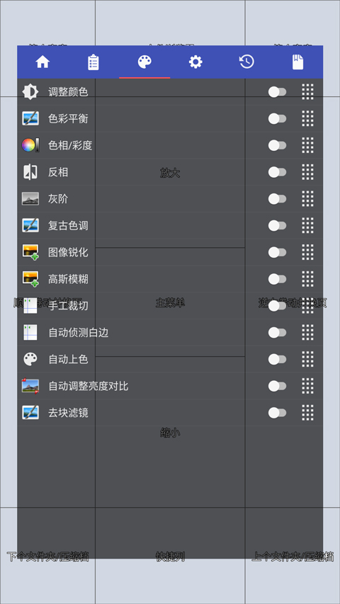完美漫画阅读器截图1