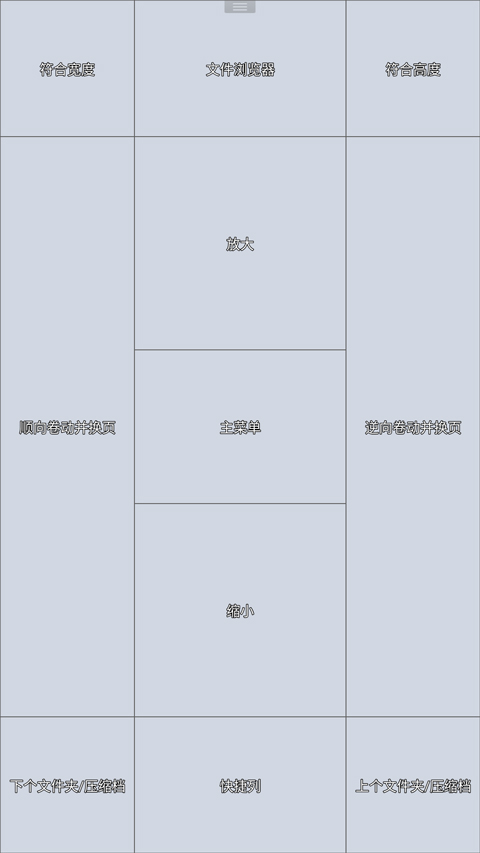 完美漫画阅读器截图4