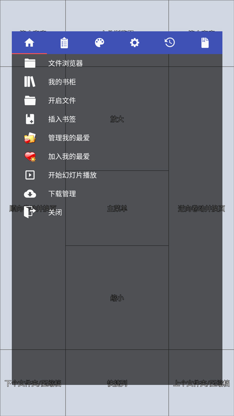 完美漫画阅读器截图3