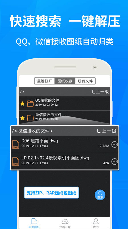 CAD快速看图免费版2