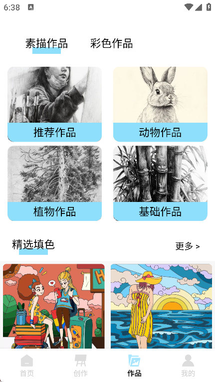 AR素描大师app截图4