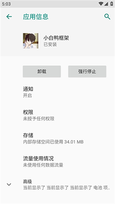 小白鸭框架光遇辅助工具截图1