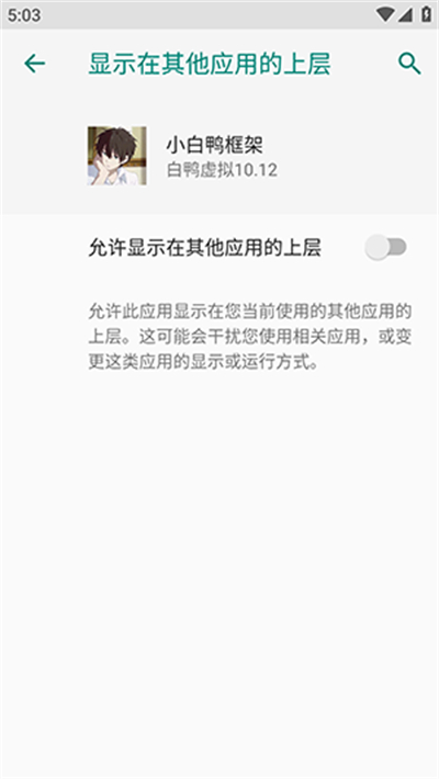 小白鸭框架光遇辅助工具截图2