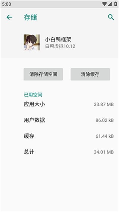 小白鸭框架光遇辅助工具截图3