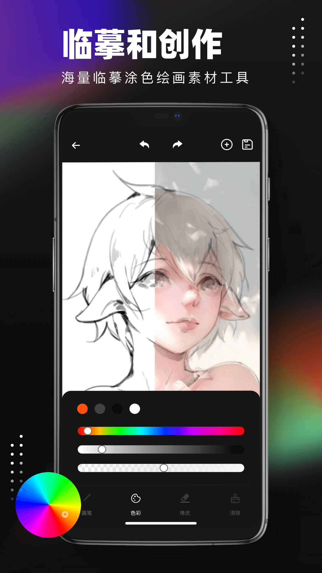 笔刷大师截图1