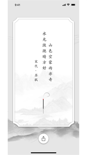 一炷香app截图4