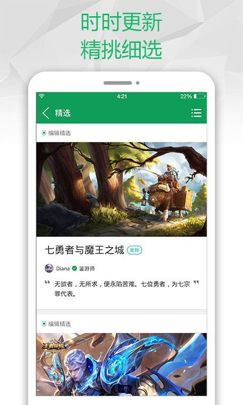 御光盟国宝库截图3
