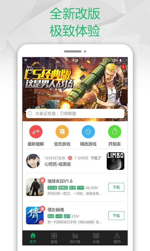 御光盟国宝库截图1