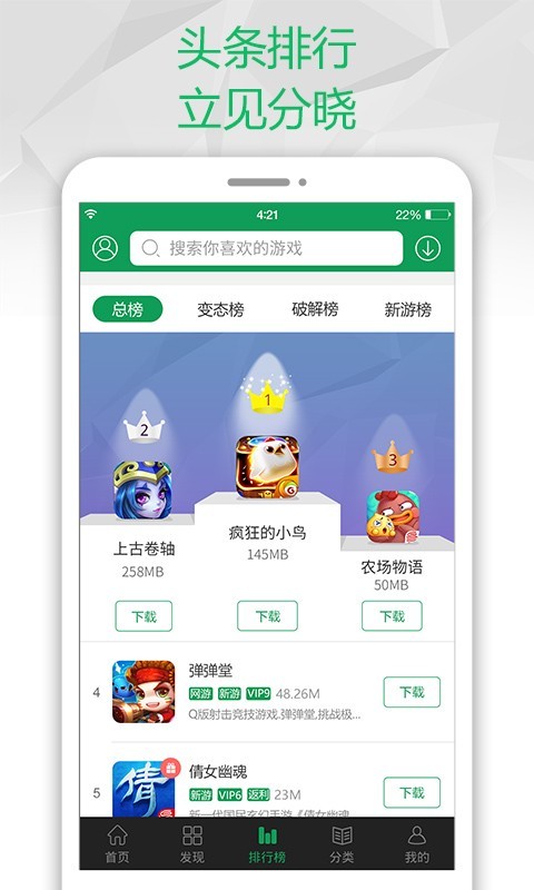 御光盟国宝库截图4