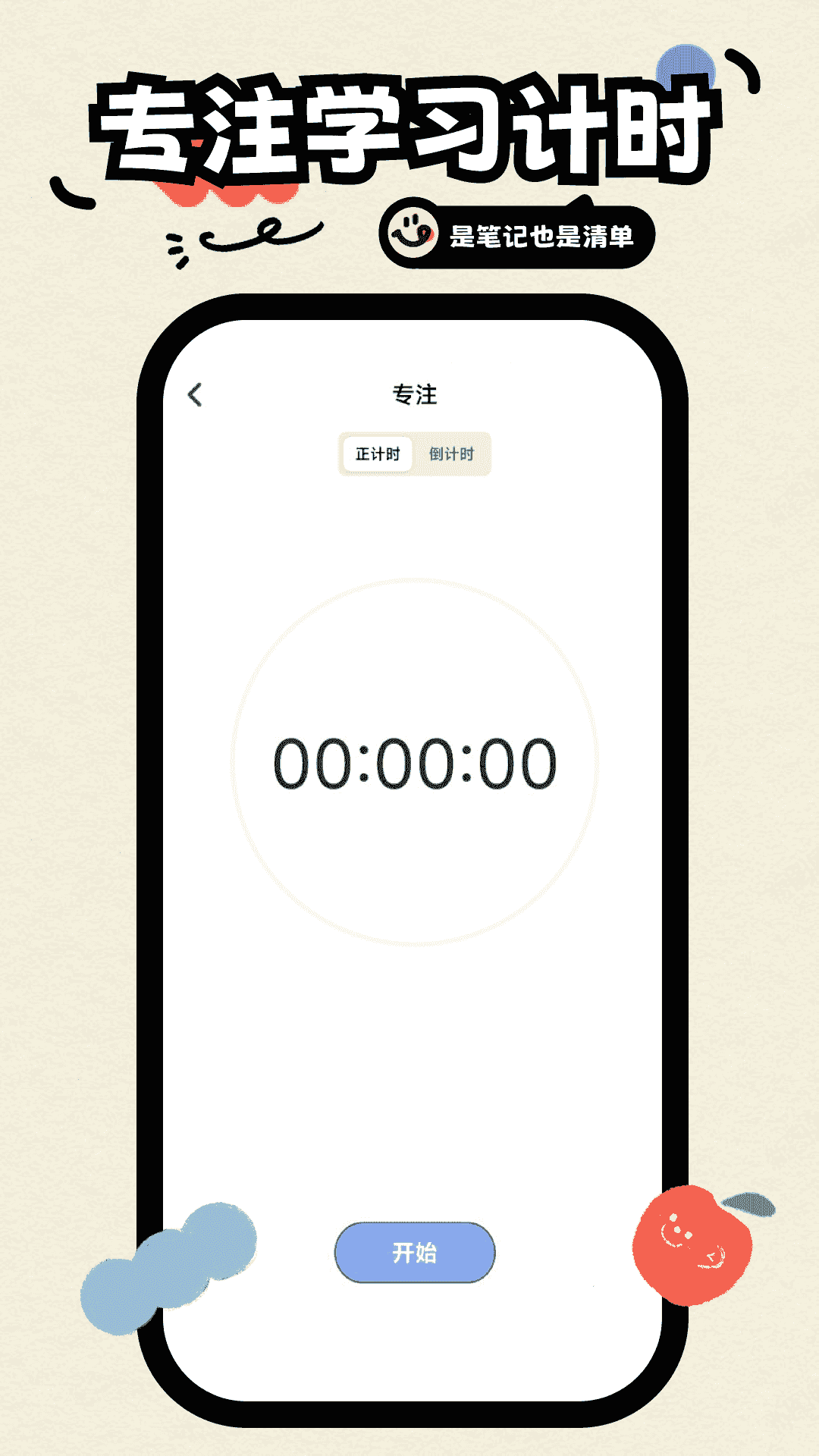 无边记app截图1