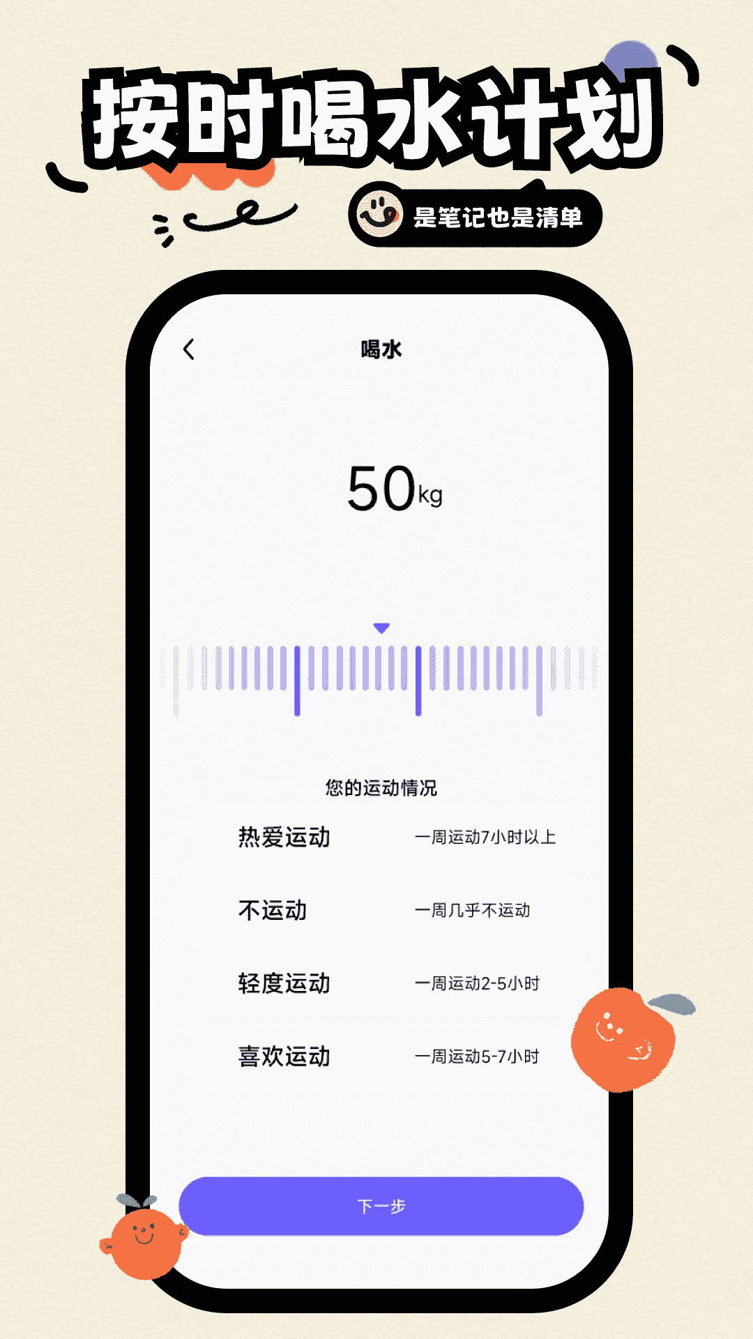 无边记app截图2